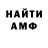 Амфетамин VHQ _ Kamalova