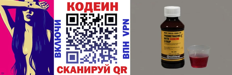 Кодеиновый сироп Lean напиток Lean (лин)  Купить  Северобайкальск 