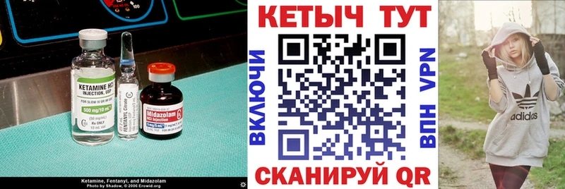 КЕТАМИН VHQ Северобайкальск