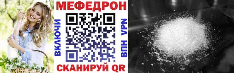 Купить  Северобайкальск  МЯУ-МЯУ 4 MMC 