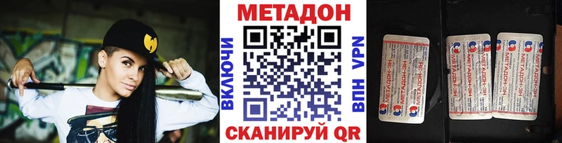 Купить где  Северобайкальск  МЕТАДОН VHQ 